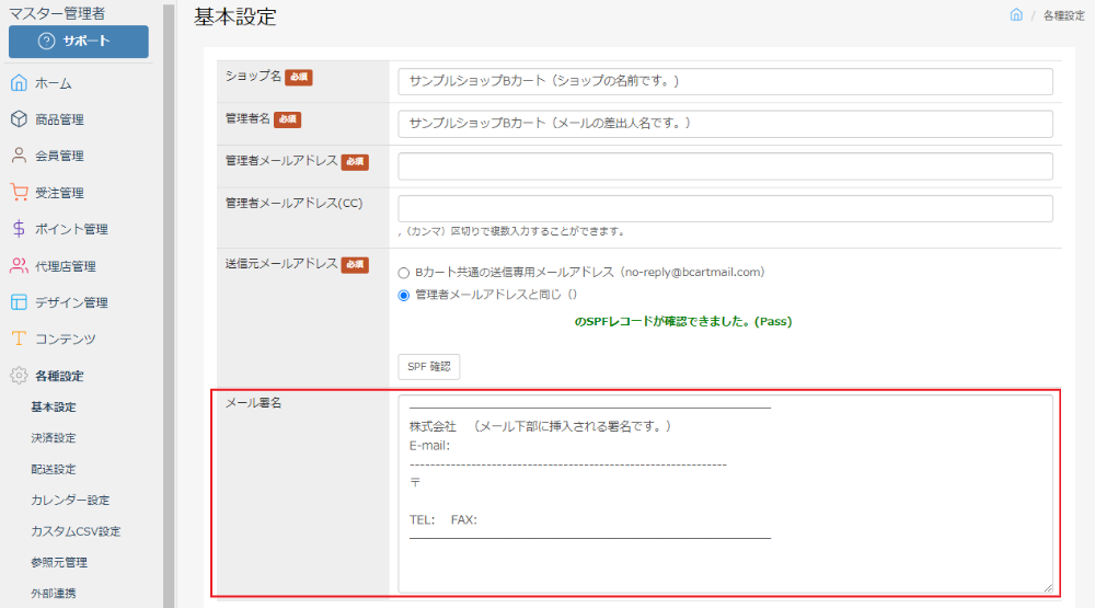 20220104機能一覧メール署名