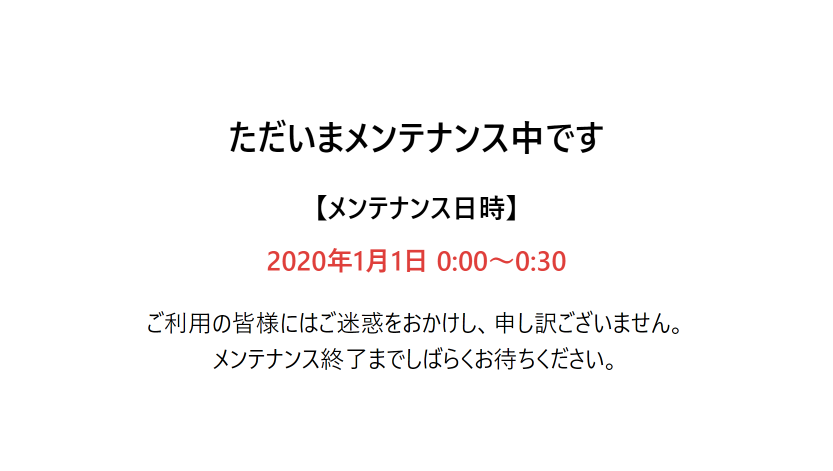 104_maintenance