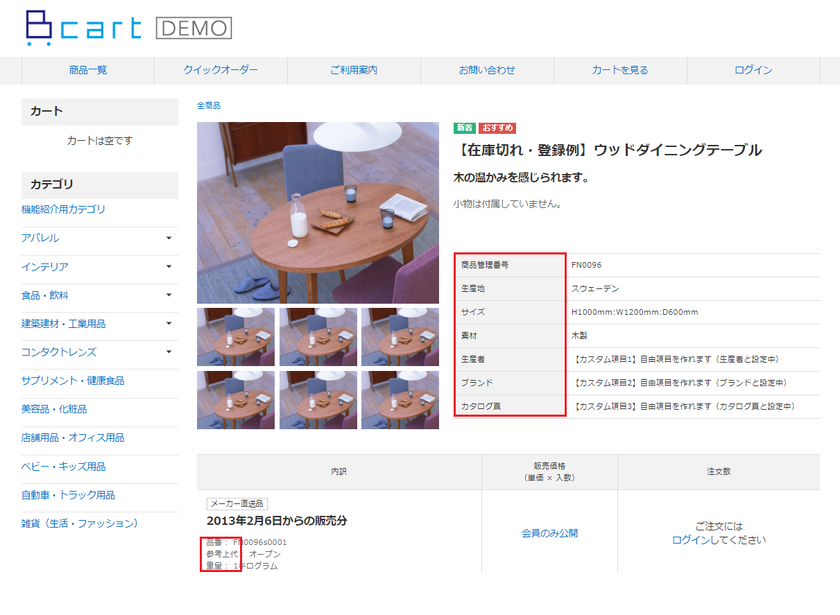 option_product
