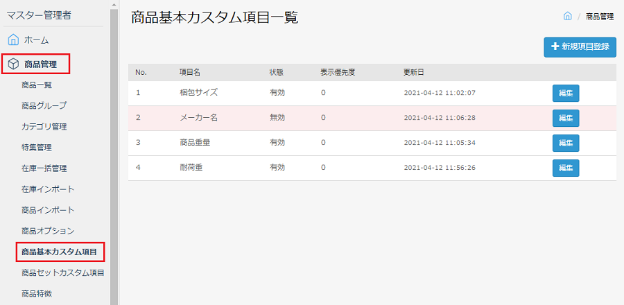 product_custom1