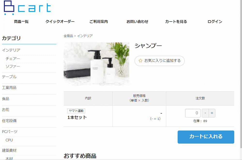 price_remove