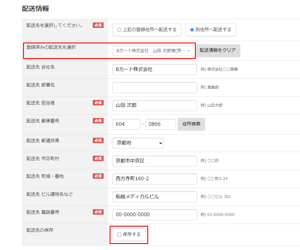 deliver_list