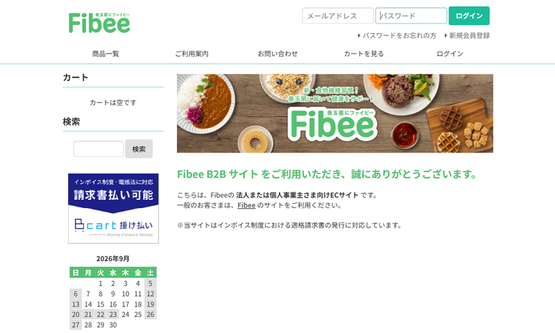 Fibee サイト画面