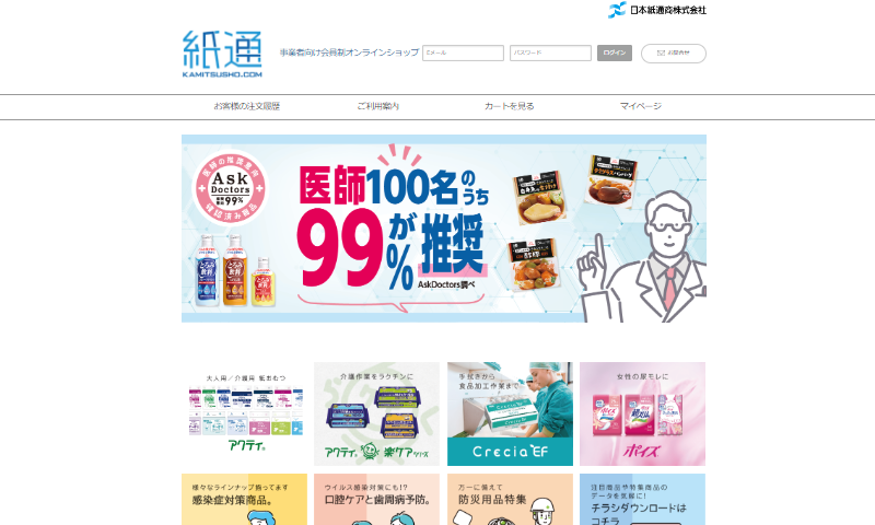 KAMITSUSHO.com サイト画面
