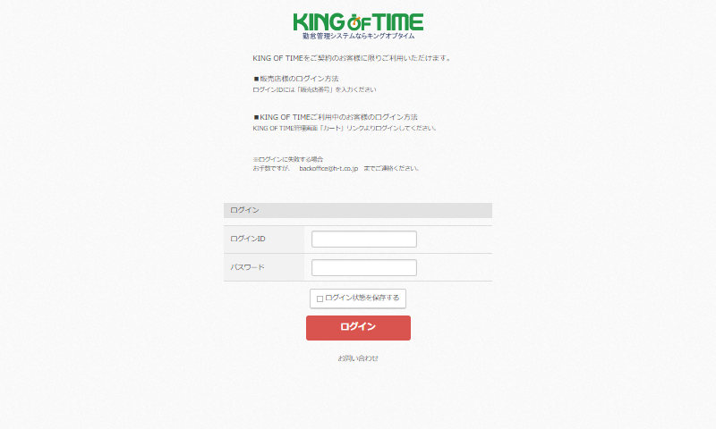 KING OF TIME サイト画面