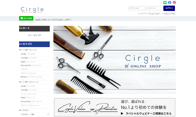 Cirgle ONLINE SHOP サイト画面