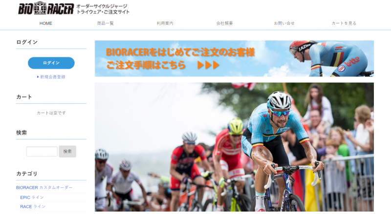 BIORACER サイト画面