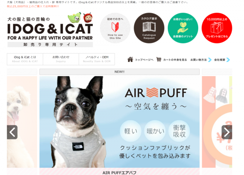 IDOG＆ICAT サイト画面