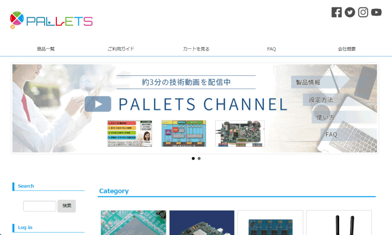 PALLETS サイト画面