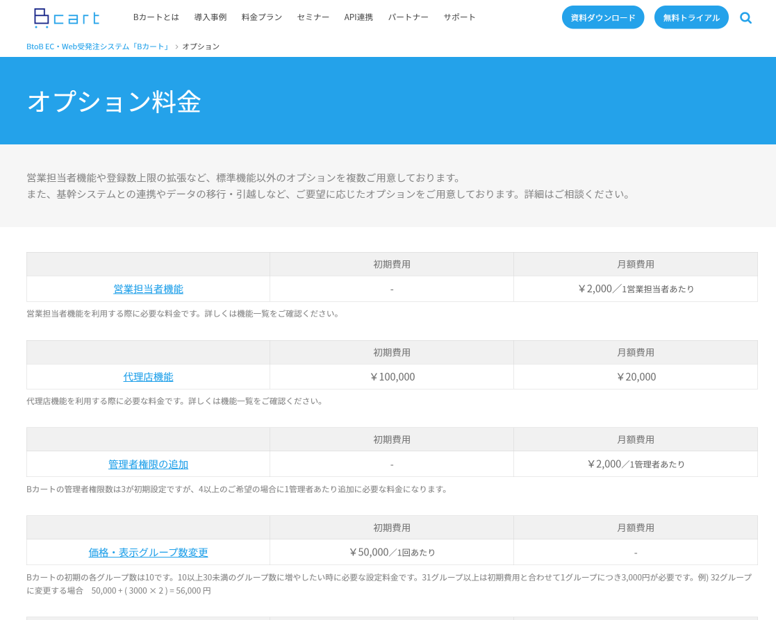 option_list