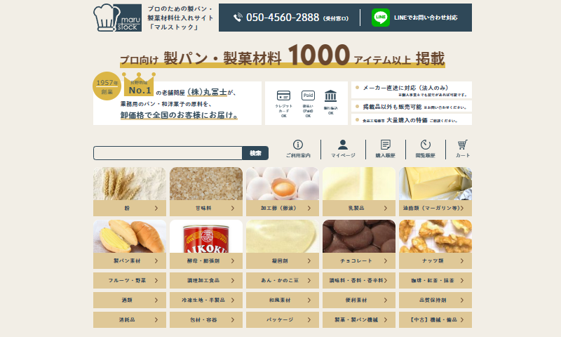 marustock サイト画面