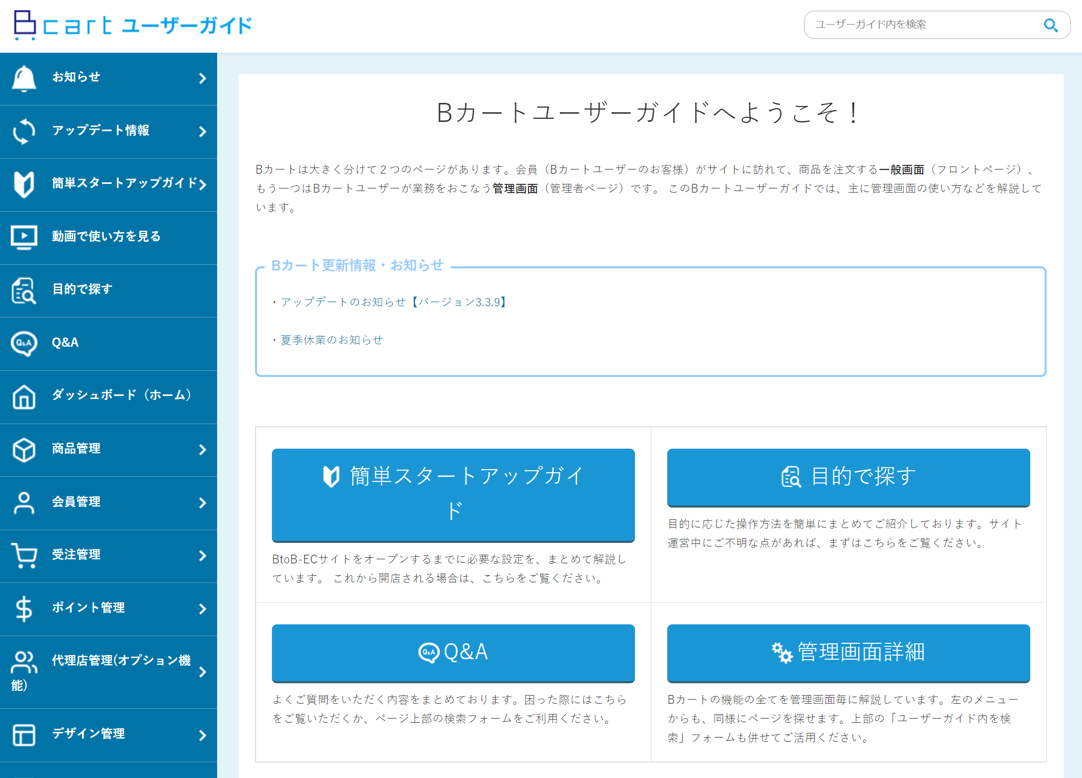 guide_view-min