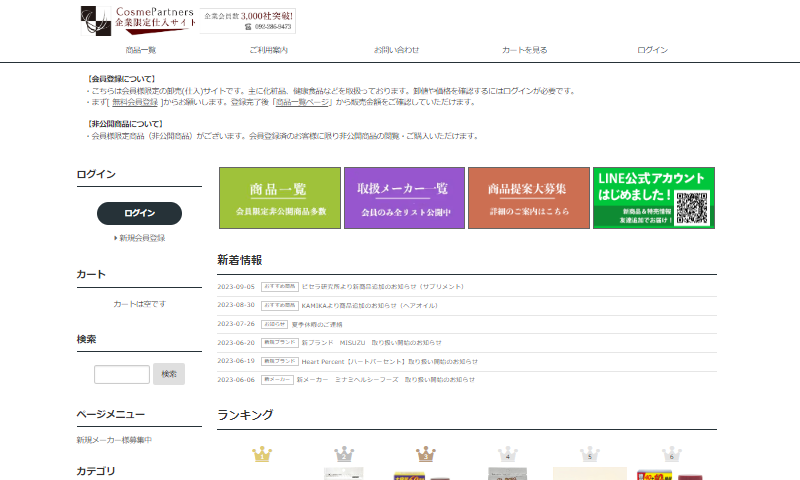 株式会社リナドリーム