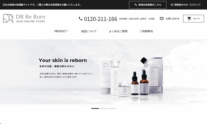 【DRBB】DR Be Bornは、レカルカ監修のエステサロン向けスキンケアラインです。