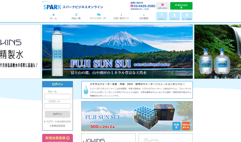 スパークビジネスオンライン|除菌用品、ミネラルウォーターの事業所向けネットショップ