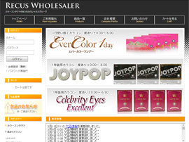 コンタクト卸 株式会社レッカスグルーヴ 卸サイトキャプチャー