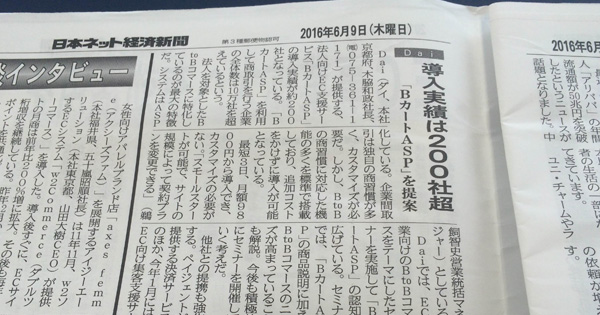 BtoB専用カート