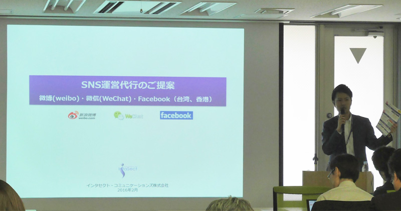 インタセクト・コミュニケーションズ株式会社の道明さん