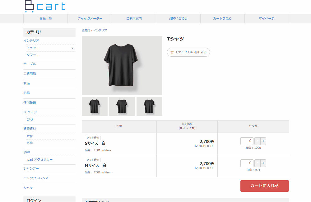 kakebarai_order2
