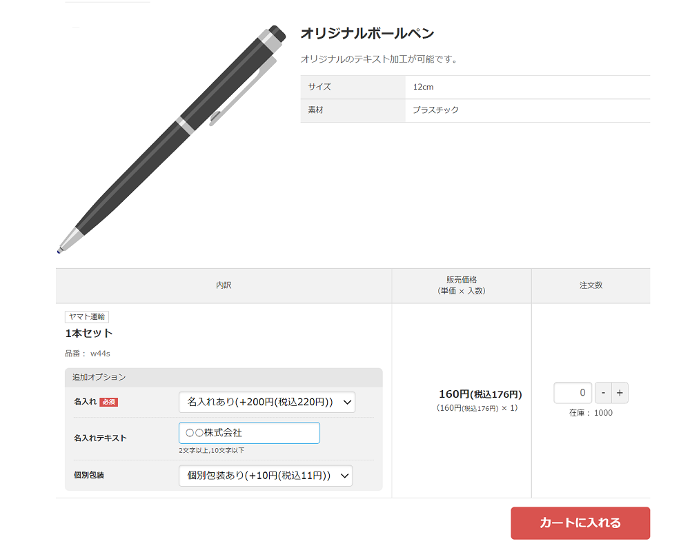 pen