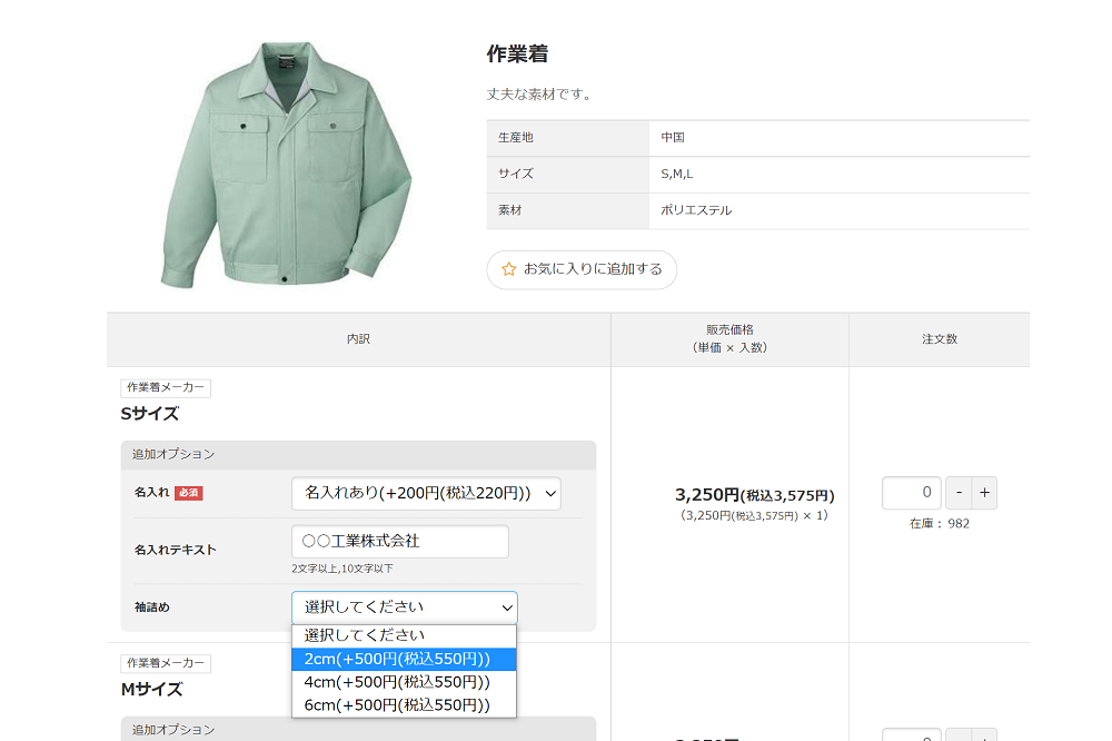 uniform