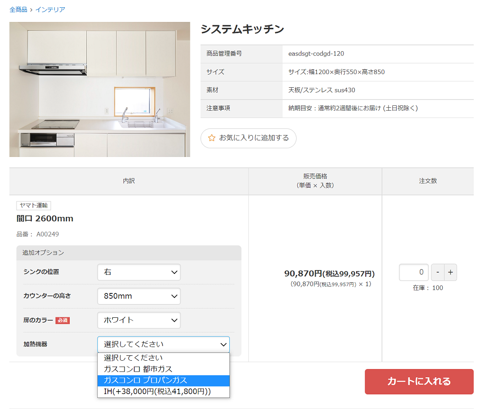system_kitchen_p