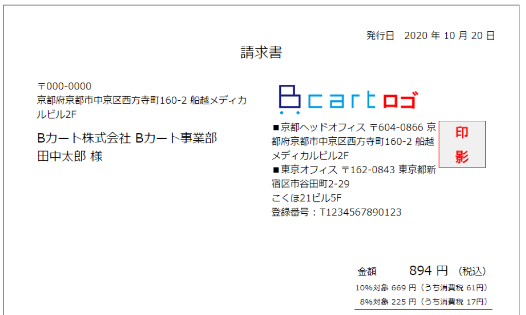 invoice_sample