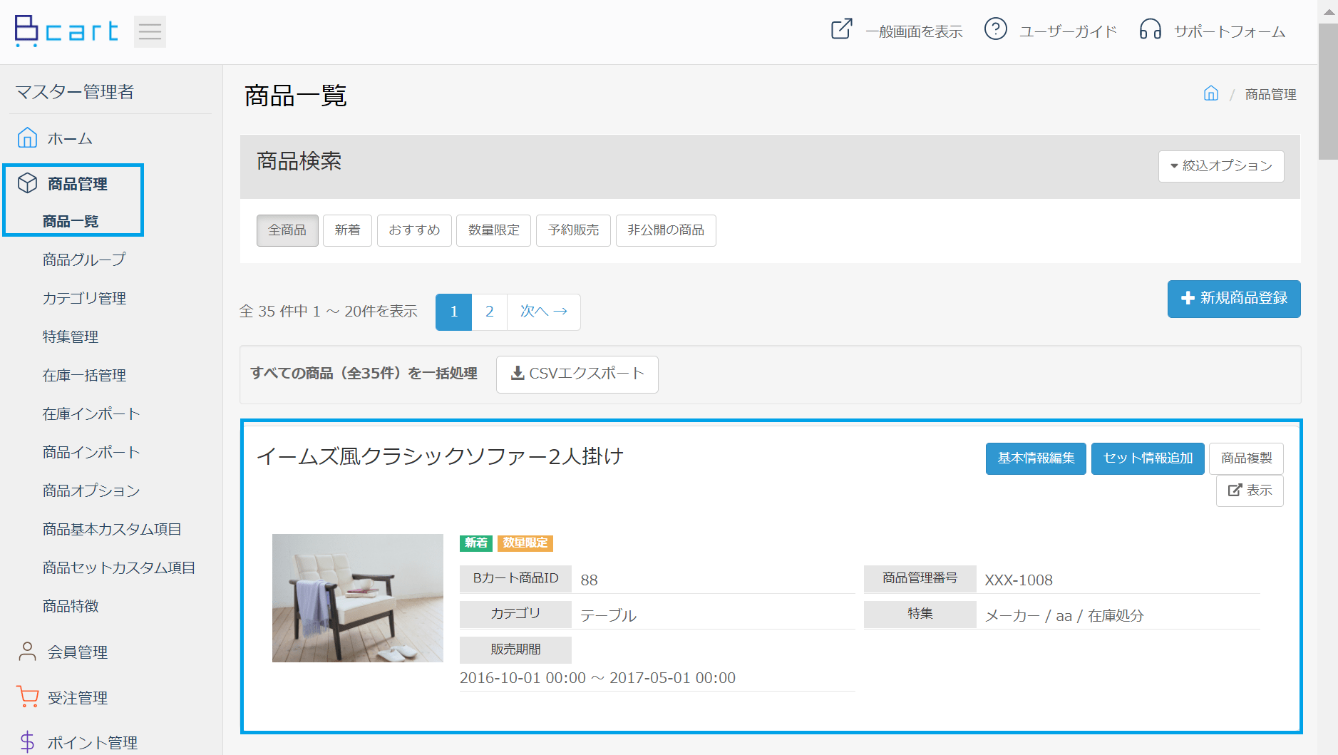 post_products-min