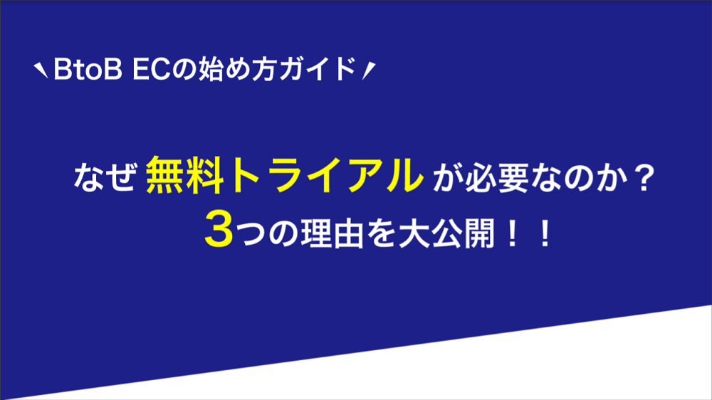 trial00-min