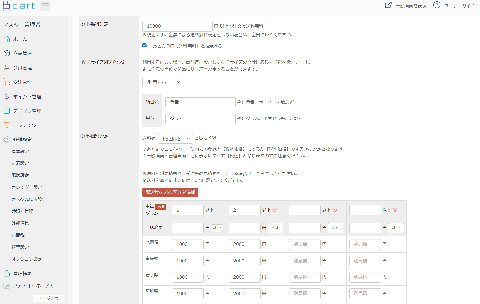shipping_cost