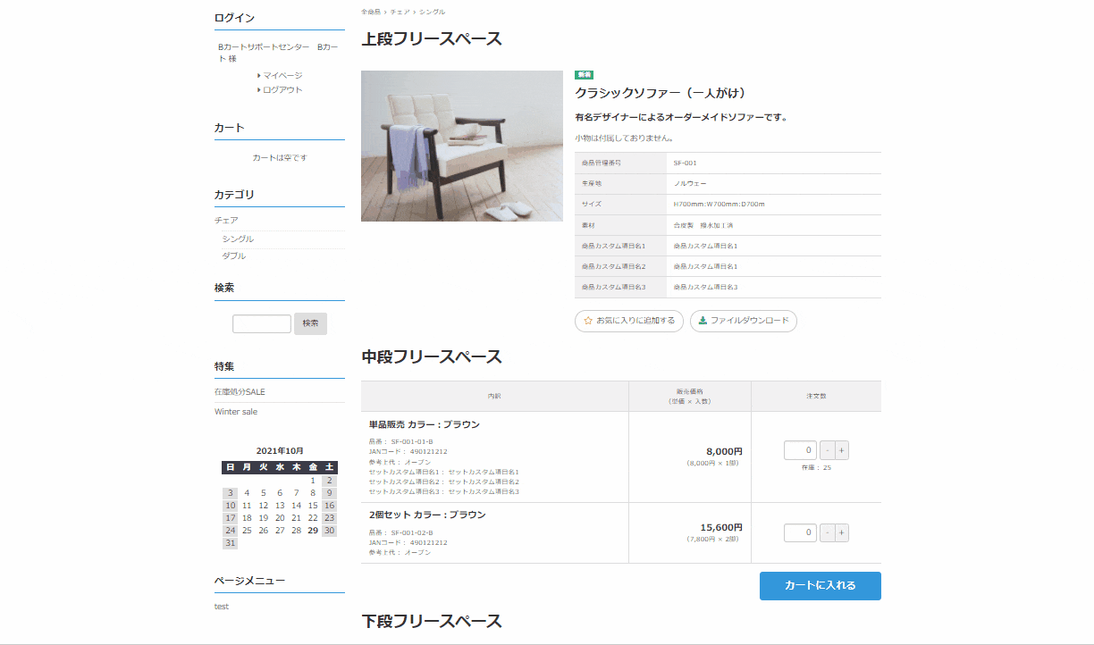 product_detail