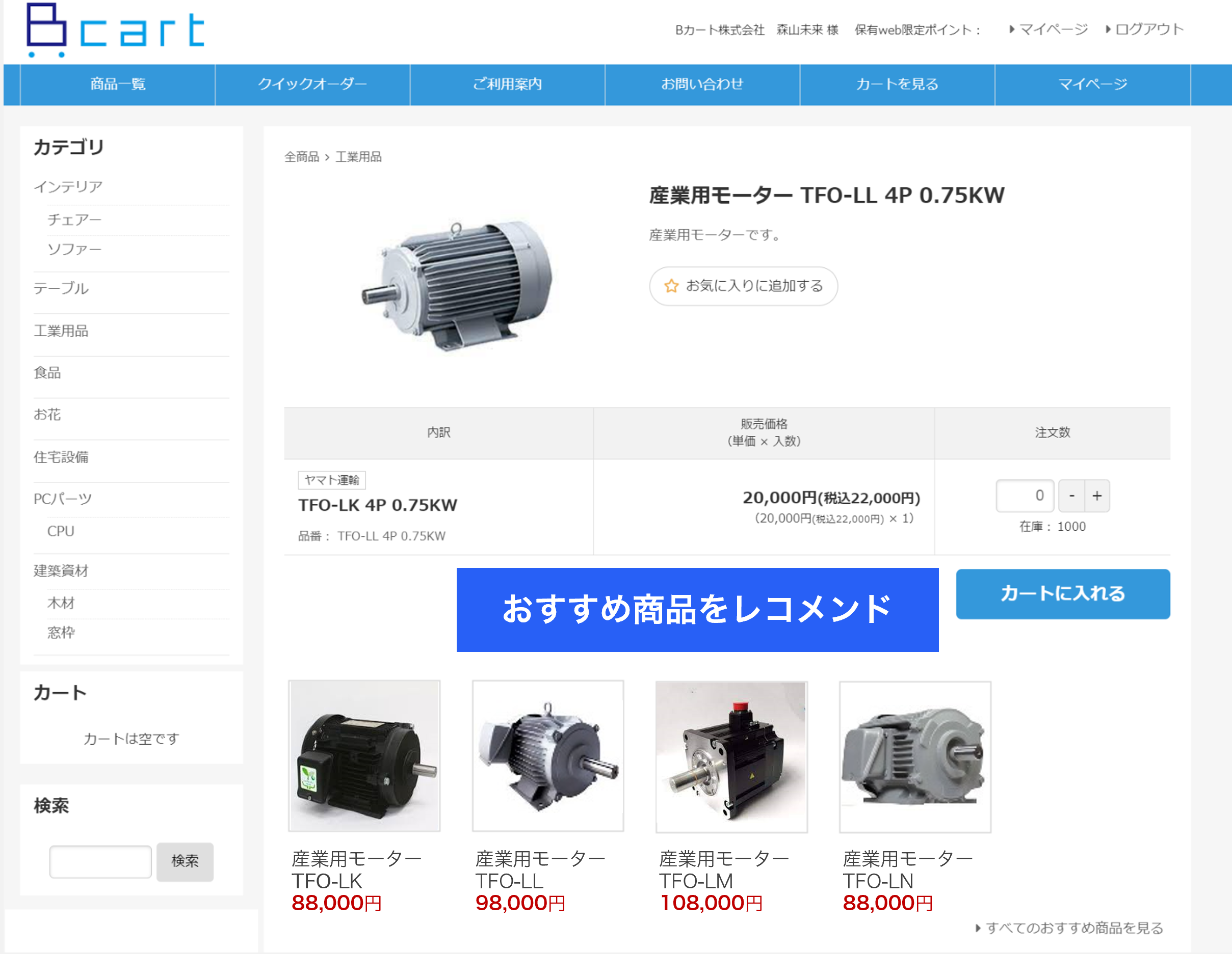 ec_recommender05