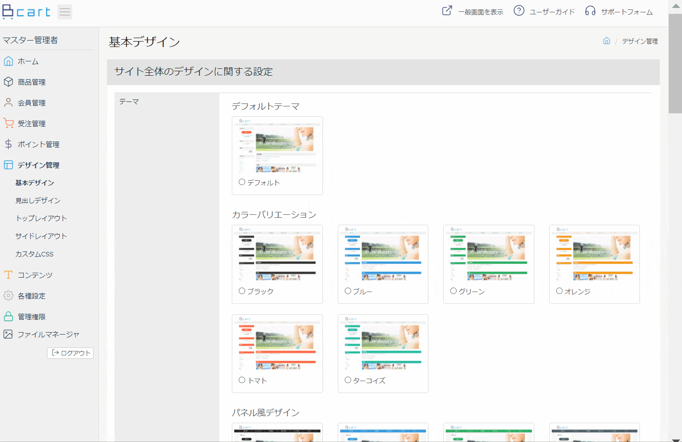 theme
