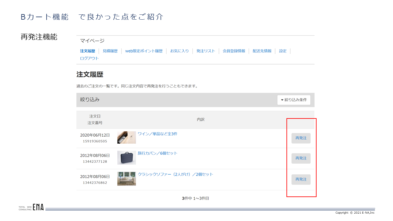 プレゼン1