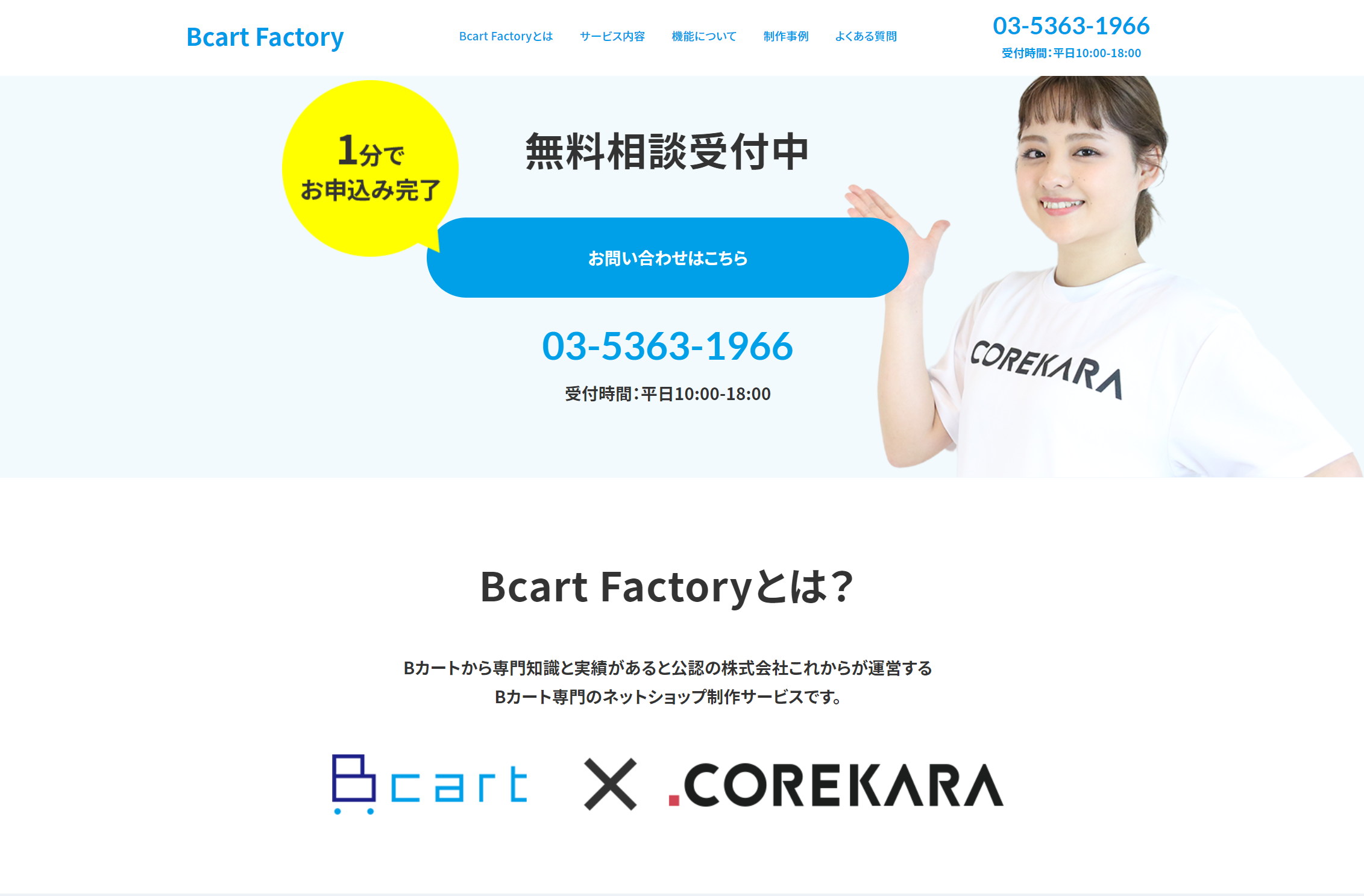 bcartfactory