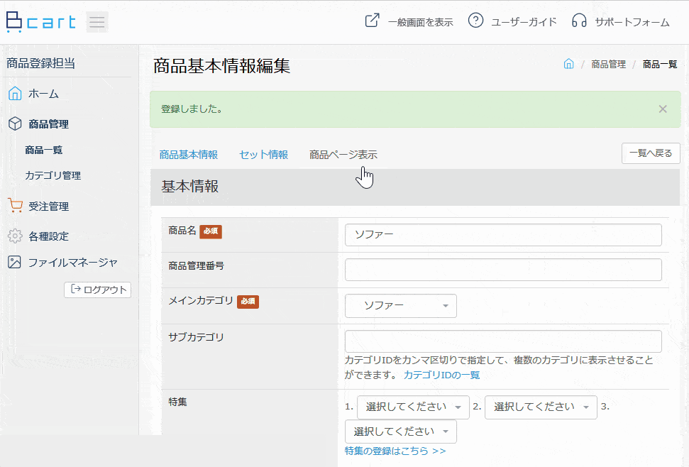 product_set