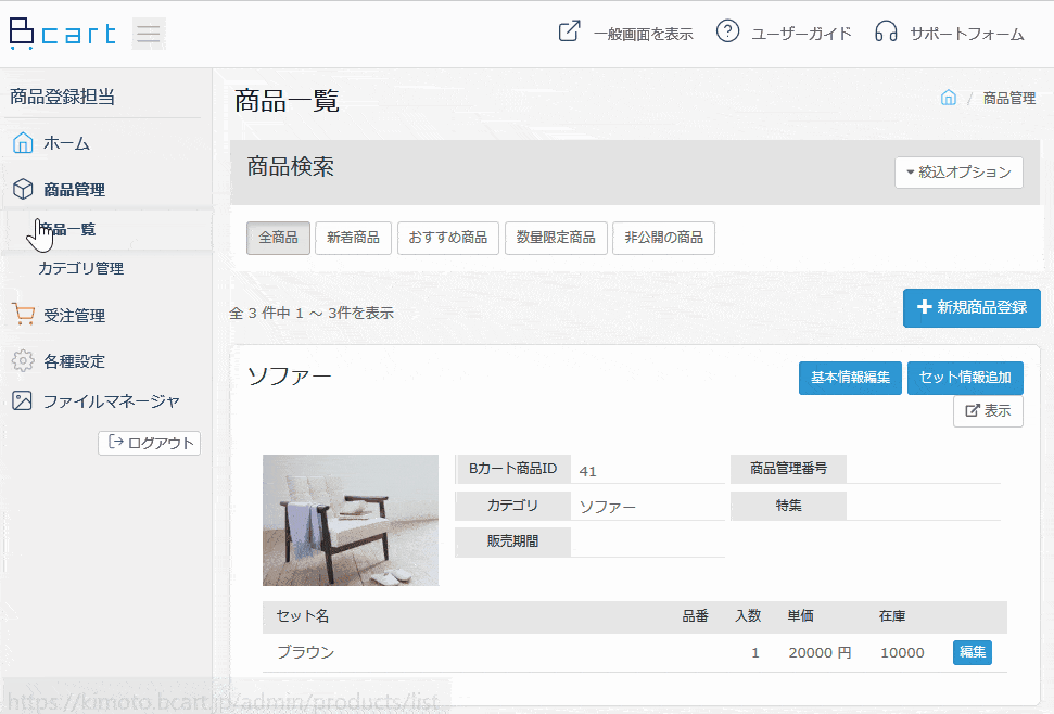 product_kihon