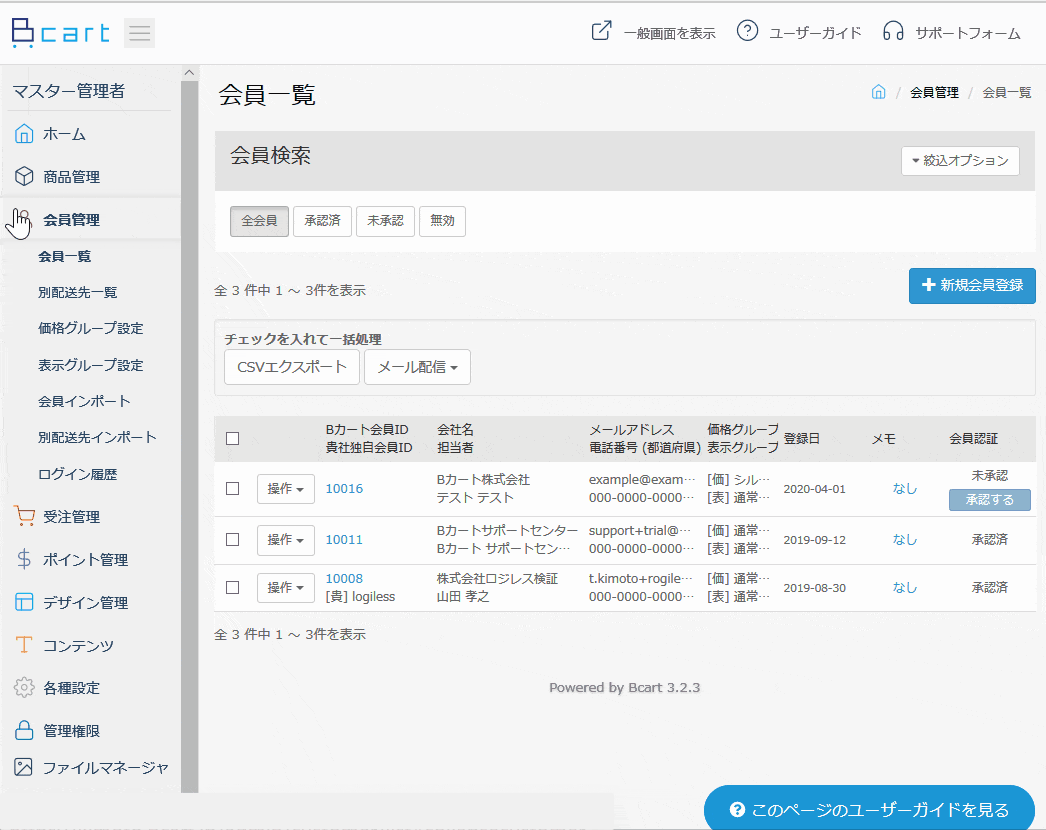 login