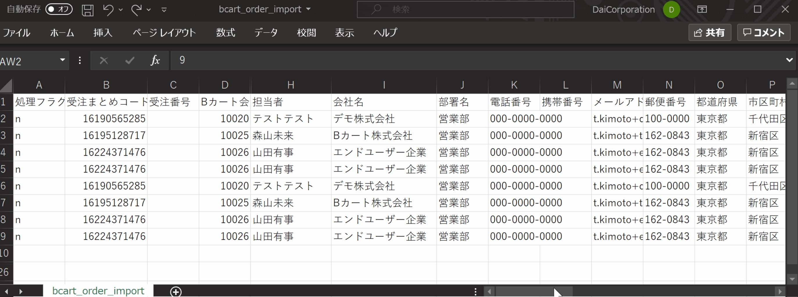 csv7