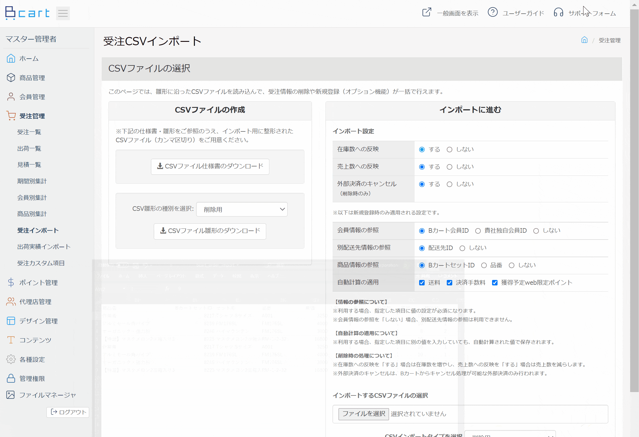 csv2