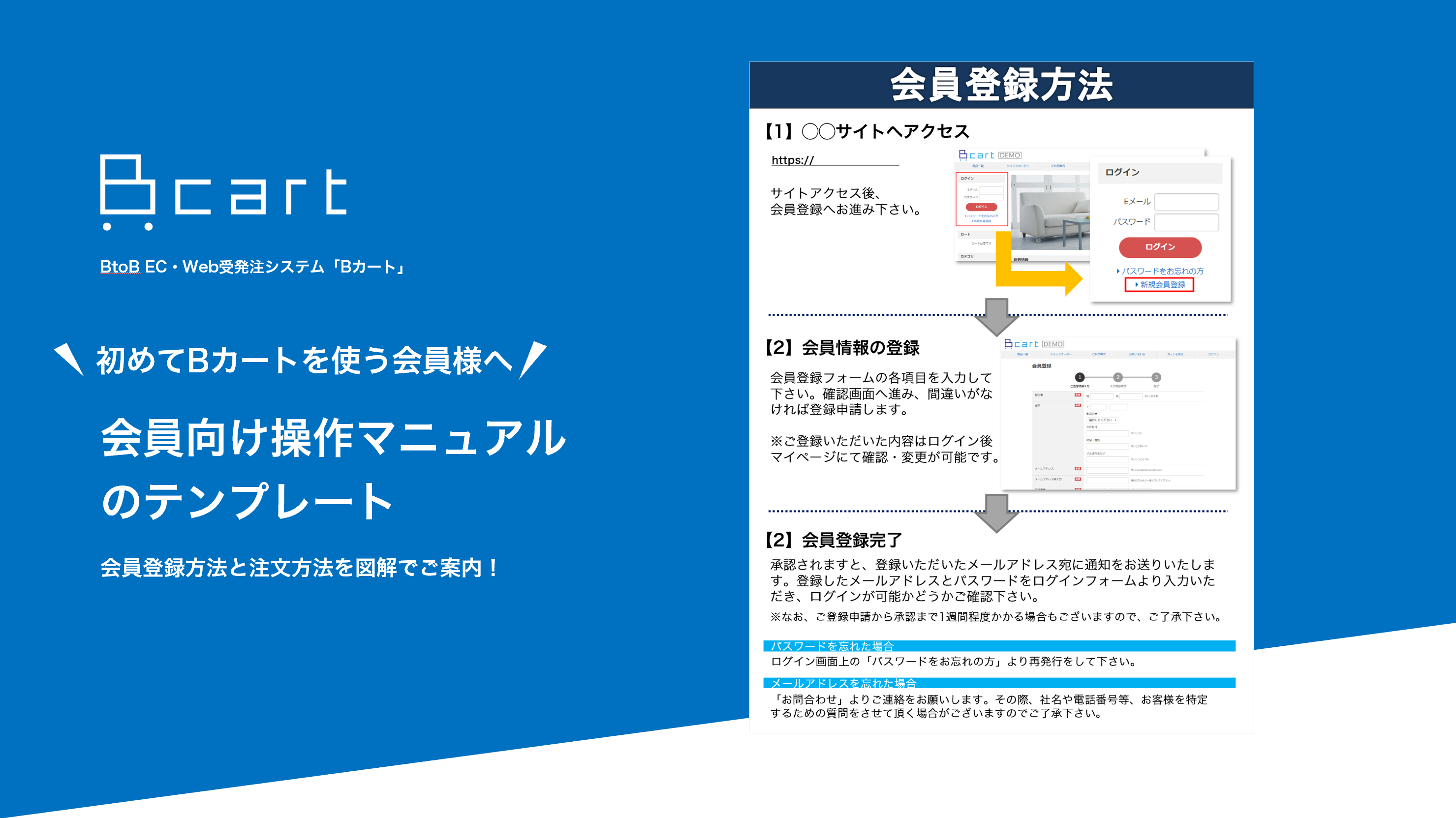 mypagemanual_01