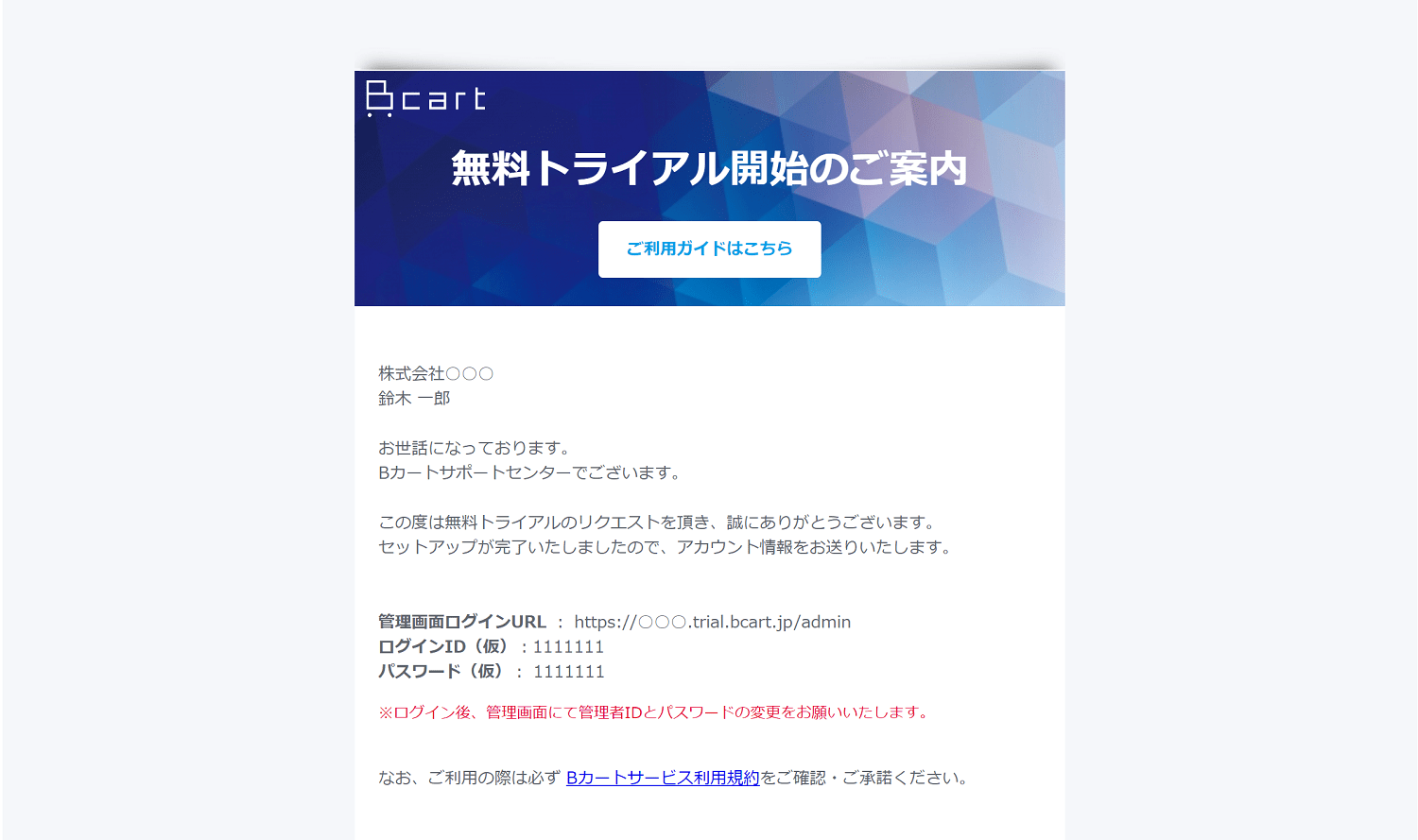 mail_sample-min