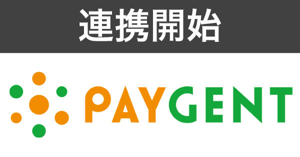 クレジットカード決済代行の株式会社ペイジェントが提供する決済サービスとの連携開始