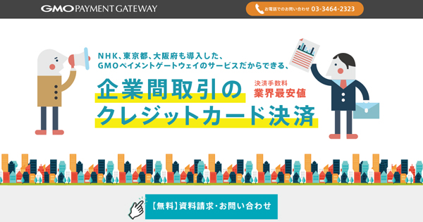 レスポンシブですっきりしていてわかりやすい！