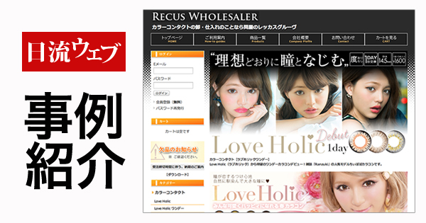 BカートASPのご利用者様が取材されました〈レッカスグルーヴ〉