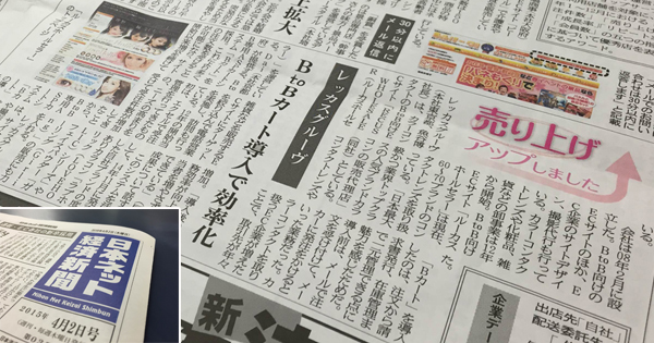 BカートASP導入事例レッカスグルーヴさま