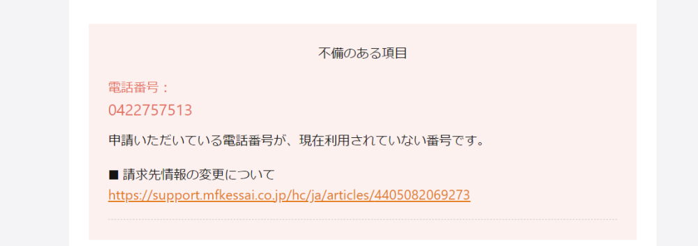 mail
