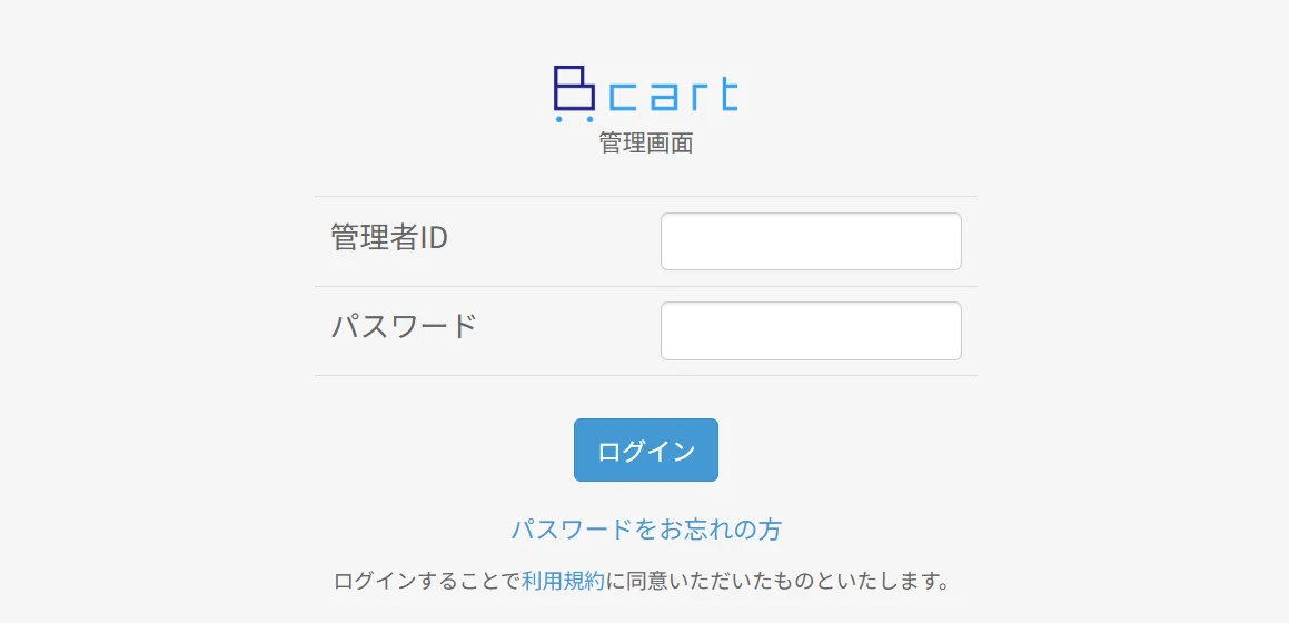 Bカート管理画面のログイン画面