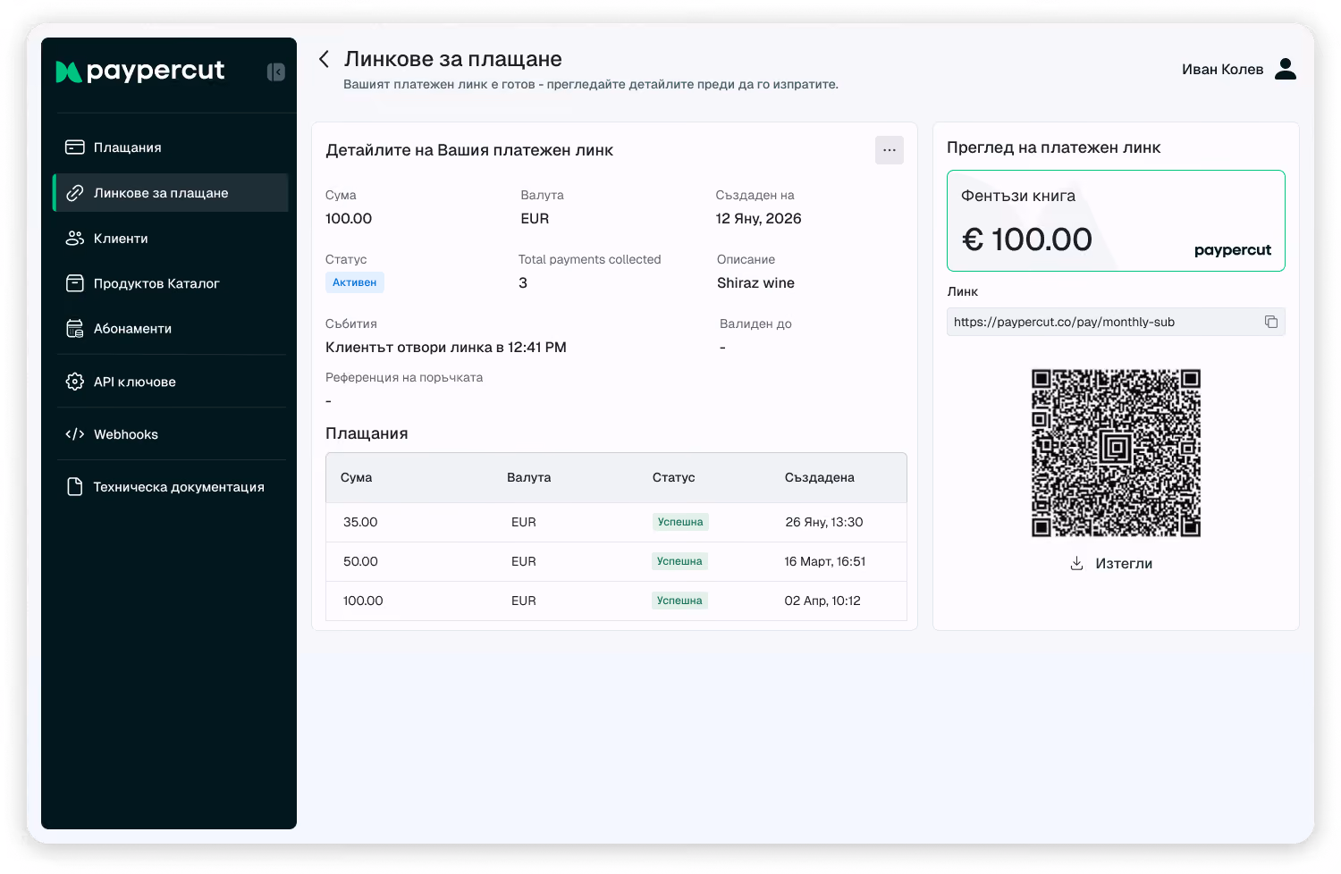 EN Payment links
