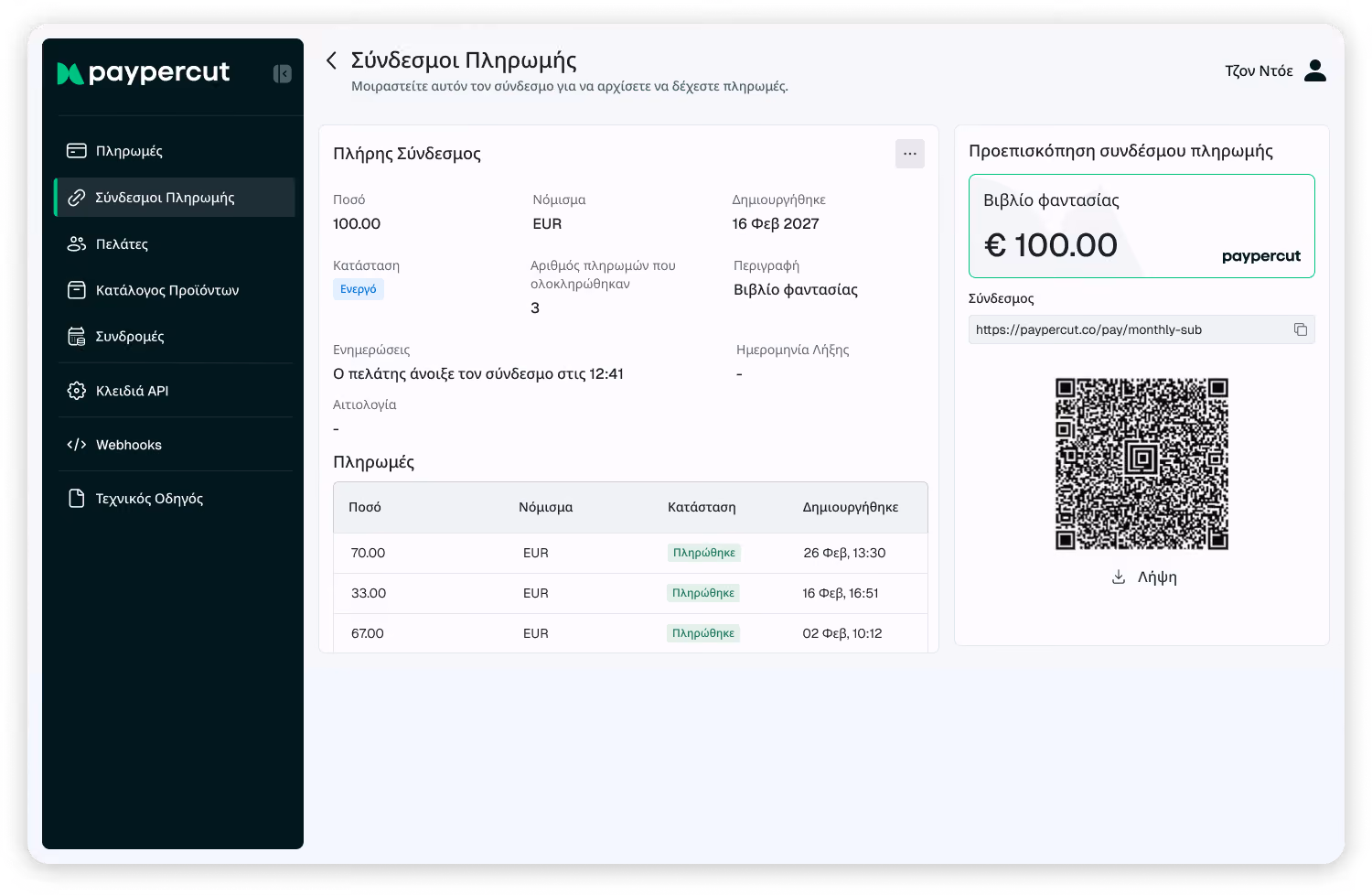 EN Payment links